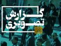 گزارش تصویری مراسم عزاداری دهه فاطمیه